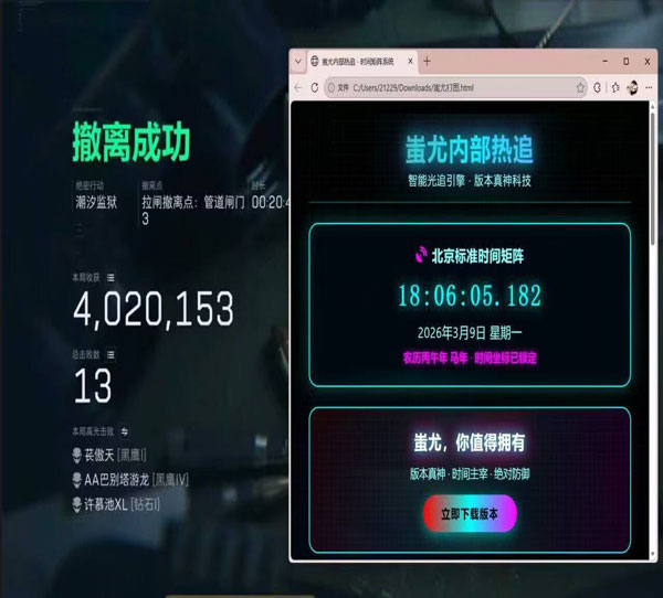 三角洲ai辅助器透视自瞄效果