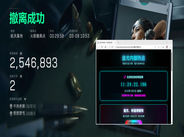三角洲ai辅助器软件效果